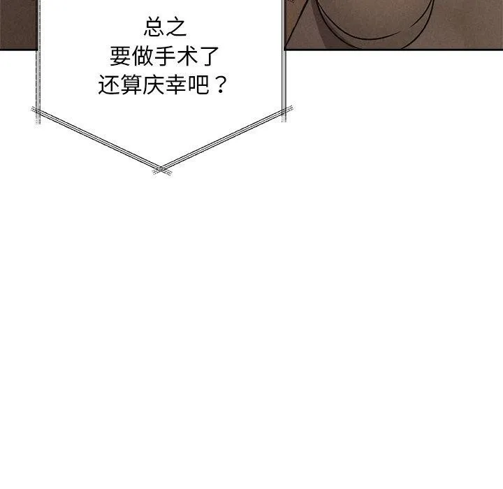 被吞噬的夜-第44話 - 图片 175