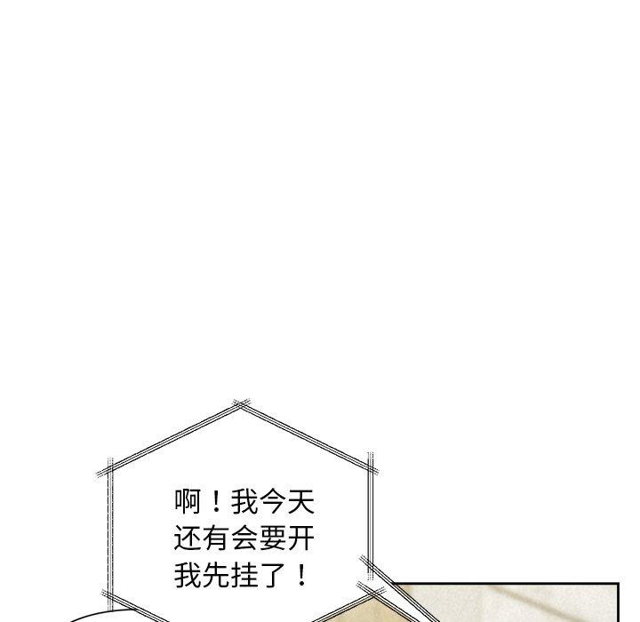 被吞噬的夜第44話