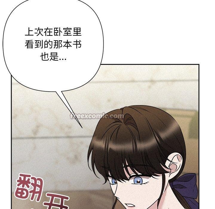 被吞噬的夜第44話