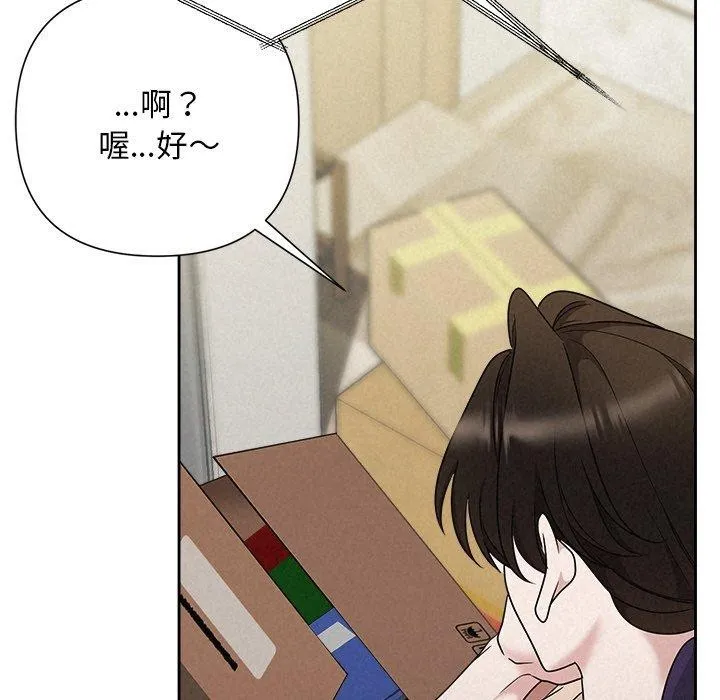 被吞噬的夜-第44話 - 图片 177