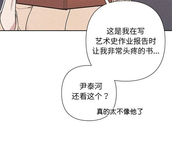 被吞噬的夜-第44話 - 图片 187
