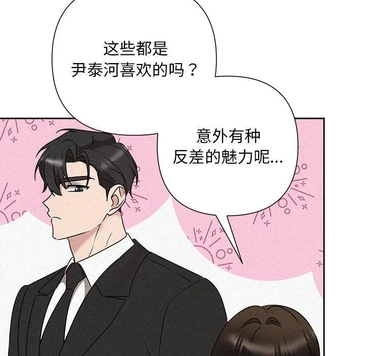 被吞噬的夜-第44話 - 图片 194