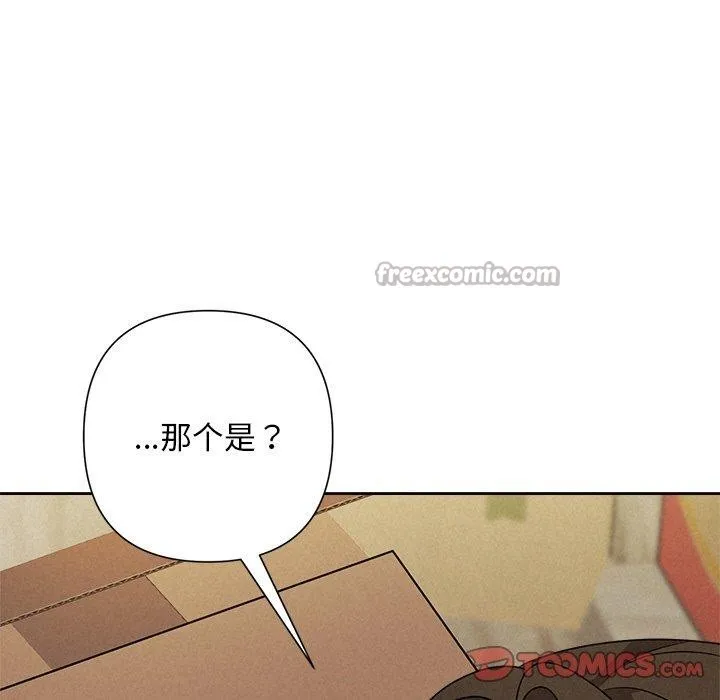 被吞噬的夜-第44話 - 图片 196