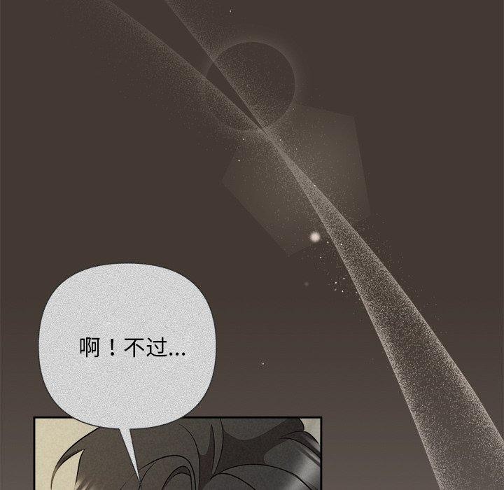 被吞噬的夜第44話