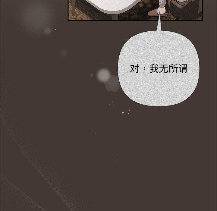 被吞噬的夜第44話