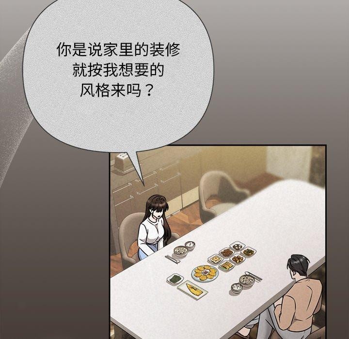 被吞噬的夜第44話