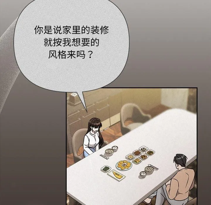 被吞噬的夜-第44話 - 图片 199