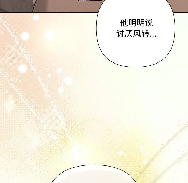 被吞噬的夜-第44話 - 图片 209