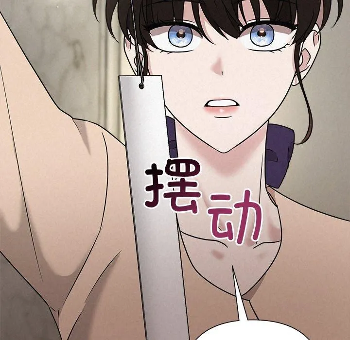 被吞噬的夜-第44話 - 图片 208