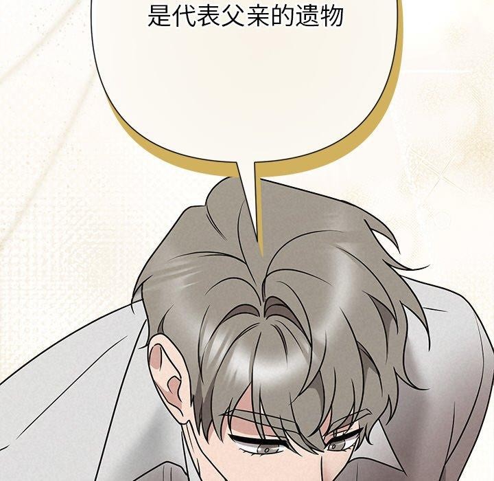 被吞噬的夜第44話