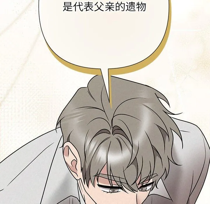 被吞噬的夜-第44話 - 图片 211