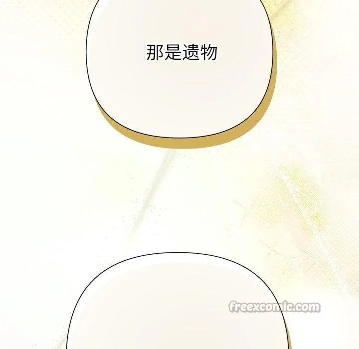 被吞噬的夜-第44話 - 图片 210