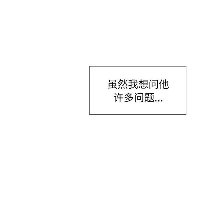 吉賽兒之血第9話