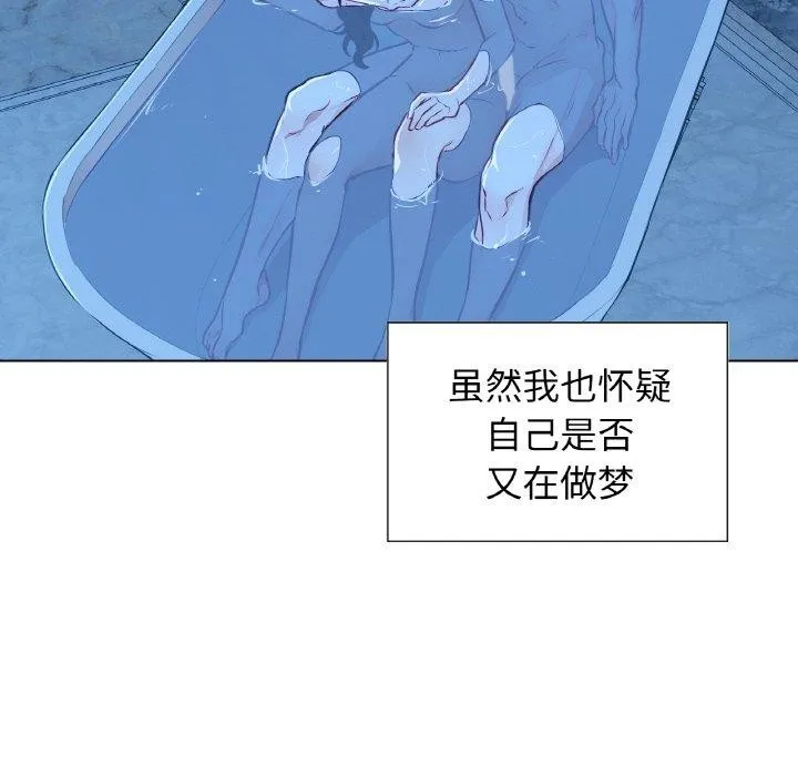 吉赛儿之血-第9話 - 图片 10