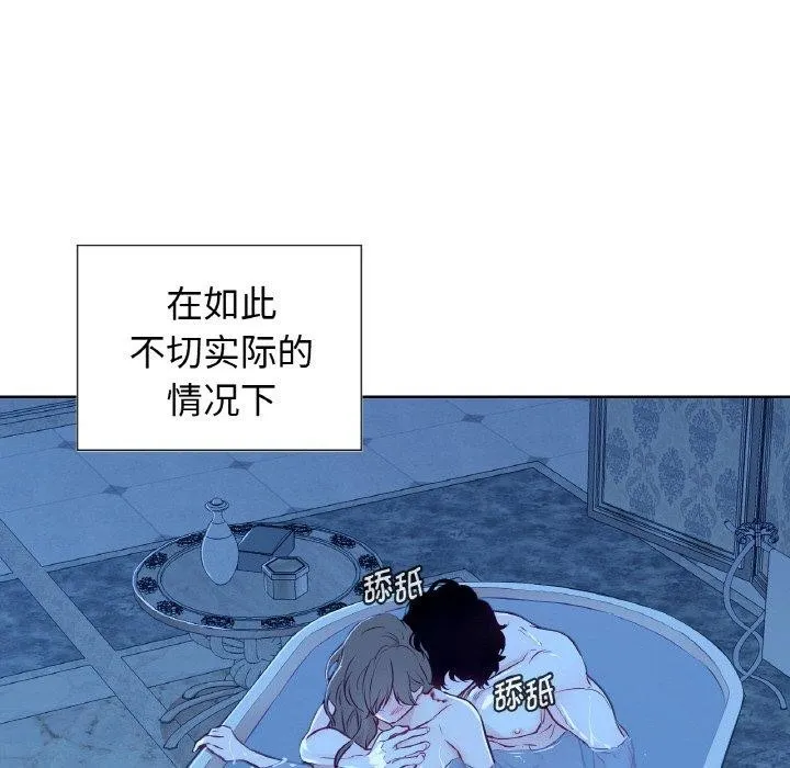 吉赛儿之血-第9話 - 图片 9