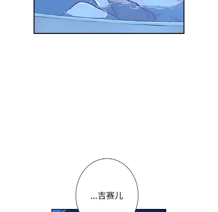 吉赛儿之血第9話