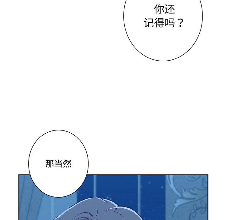 吉赛儿之血第9話