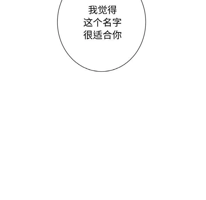 吉赛儿之血-第9話 - 图片 28