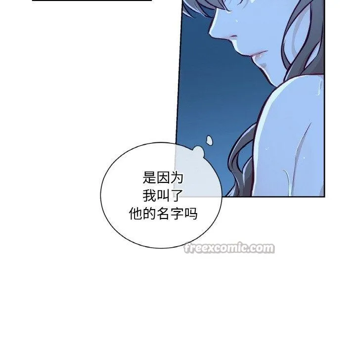 吉赛儿之血-第9話 - 图片 30