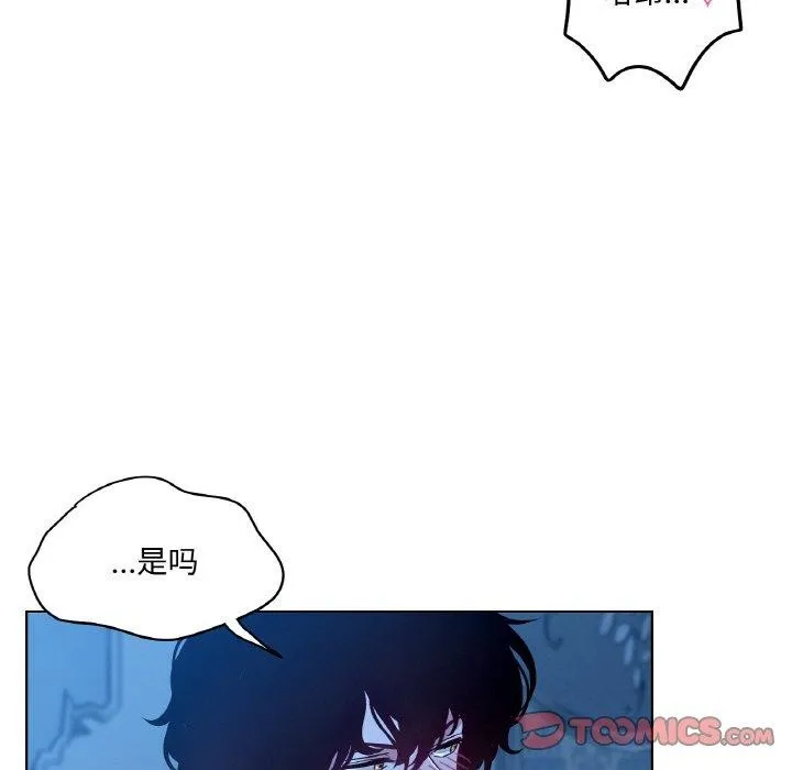 吉赛儿之血-第9話 - 图片 44