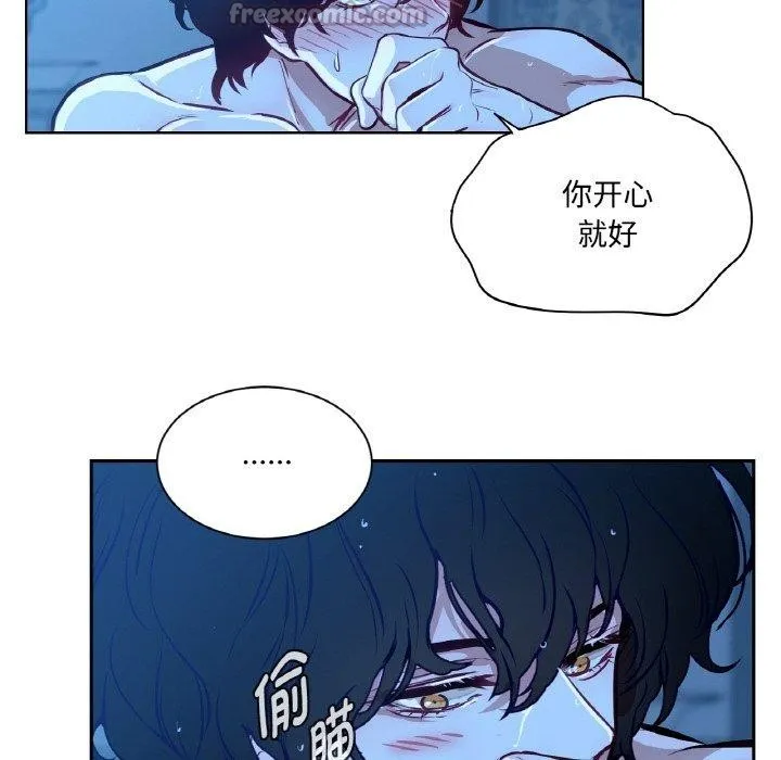 吉赛儿之血-第9話 - 图片 45