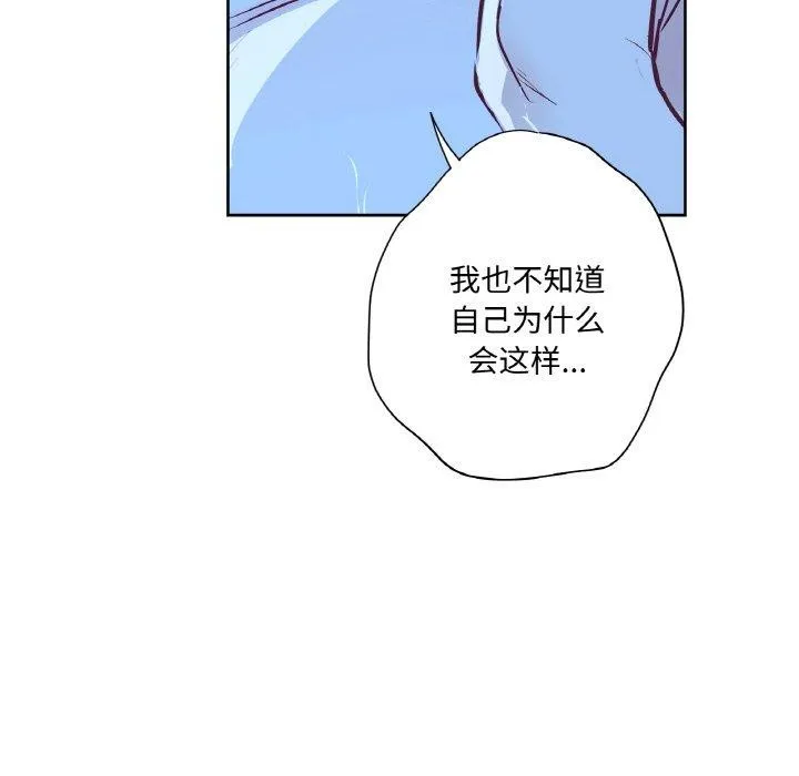 吉赛儿之血-第9話 - 图片 52
