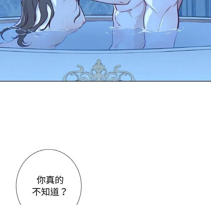 吉赛儿之血-第9話 - 图片 54