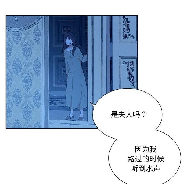 吉賽兒之血第9話