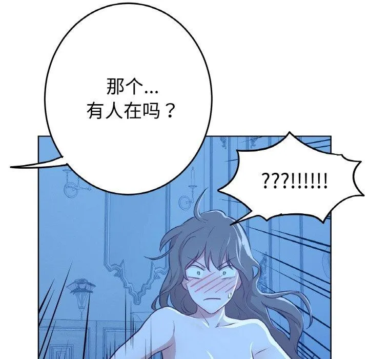 吉賽兒之血第9話