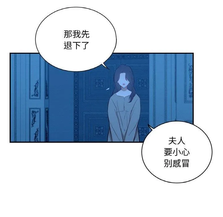 吉赛儿之血-第9話 - 图片 88
