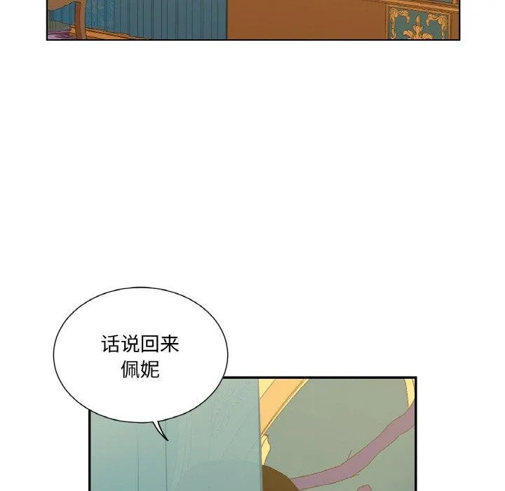 吉赛儿之血-第9話 - 图片 104