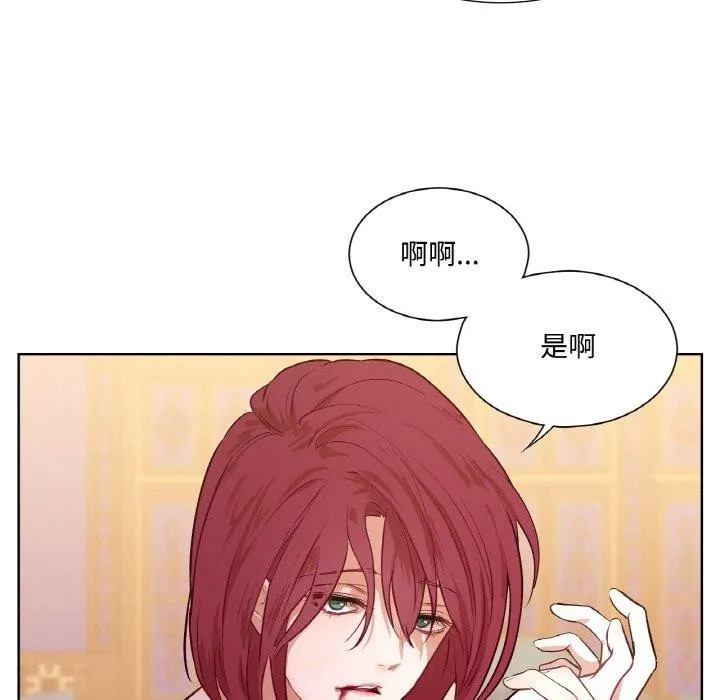 吉赛儿之血-第9話 - 图片 106