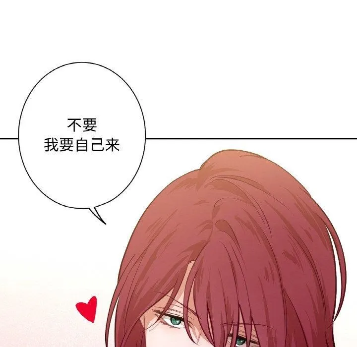 吉赛儿之血-第9話 - 图片 110