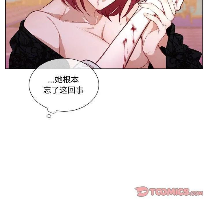 吉赛儿之血-第9話 - 图片 107