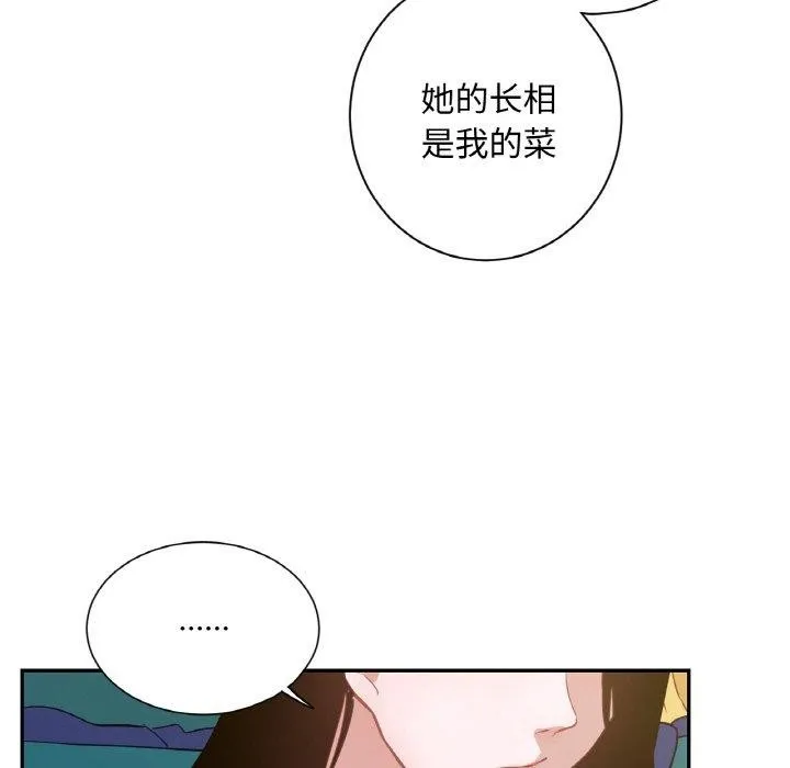 吉赛儿之血-第9話 - 图片 112