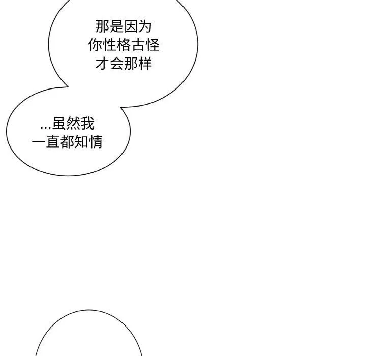 吉赛儿之血-第9話 - 图片 116