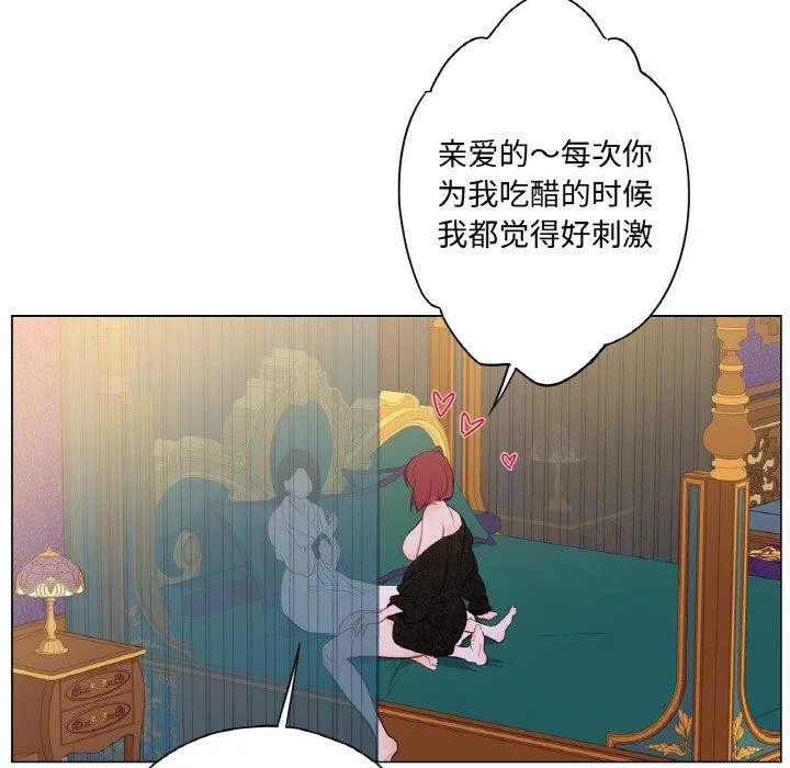 吉赛儿之血-第9話 - 图片 115