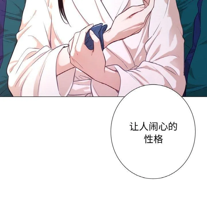 吉赛儿之血-第9話 - 图片 118