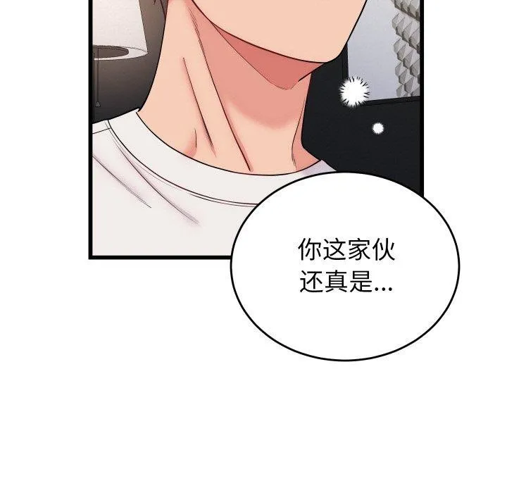 少爷的替身-第10話 - 图片 5
