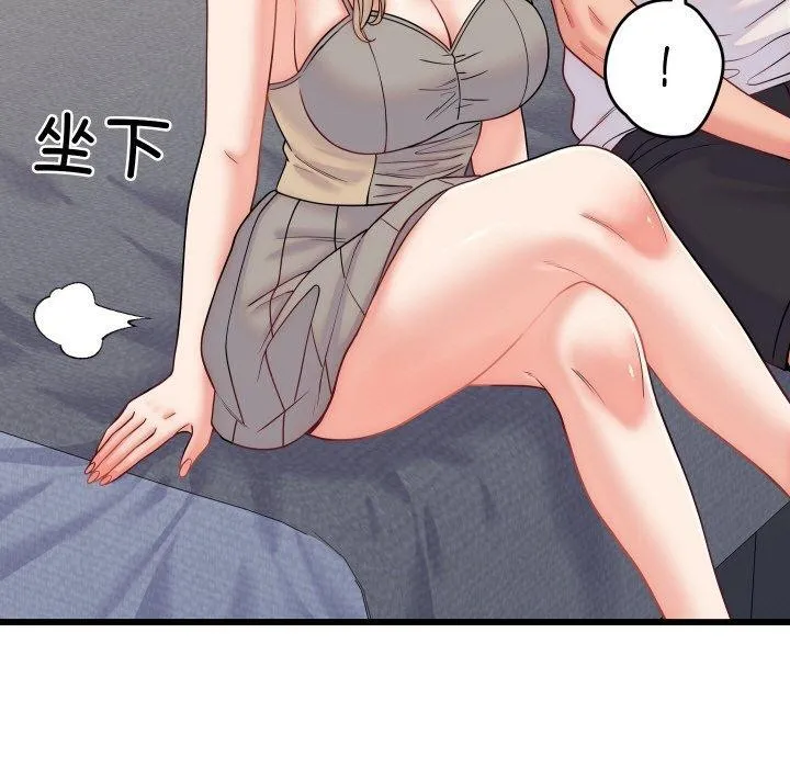 少爷的替身-第10話 - 图片 7