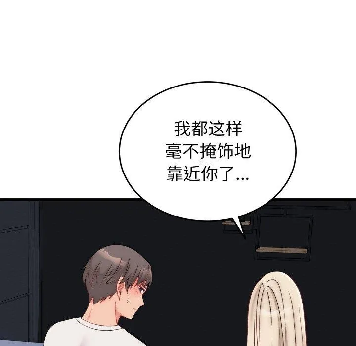 少爷的替身-第10話 - 图片 8