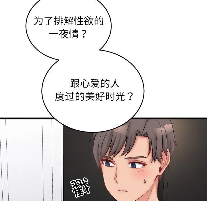 少爷的替身-第10話 - 图片 19