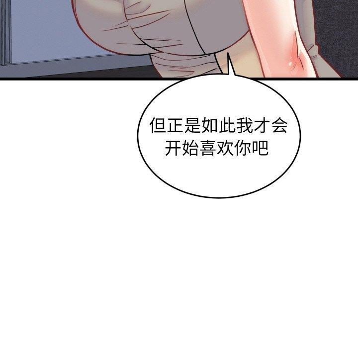 少爷的替身第10話