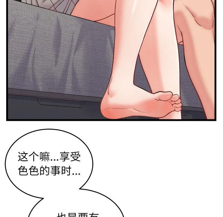少爷的替身-第10話 - 图片 16