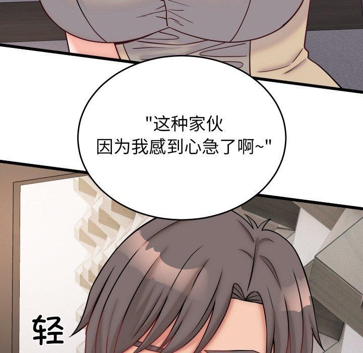 少爷的替身第10話