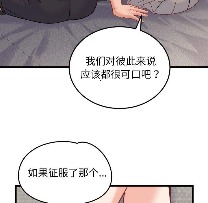 少爷的替身-第10話 - 图片 27