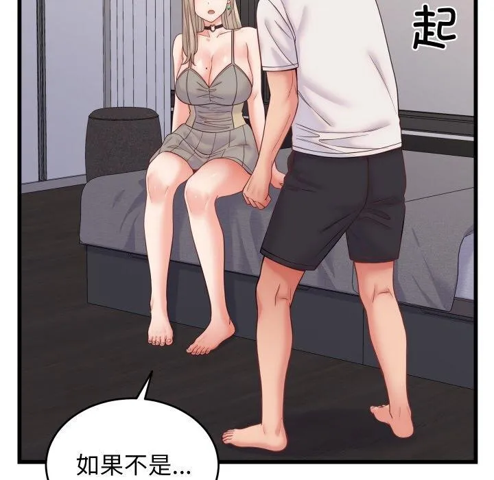 少爷的替身-第10話 - 图片 32