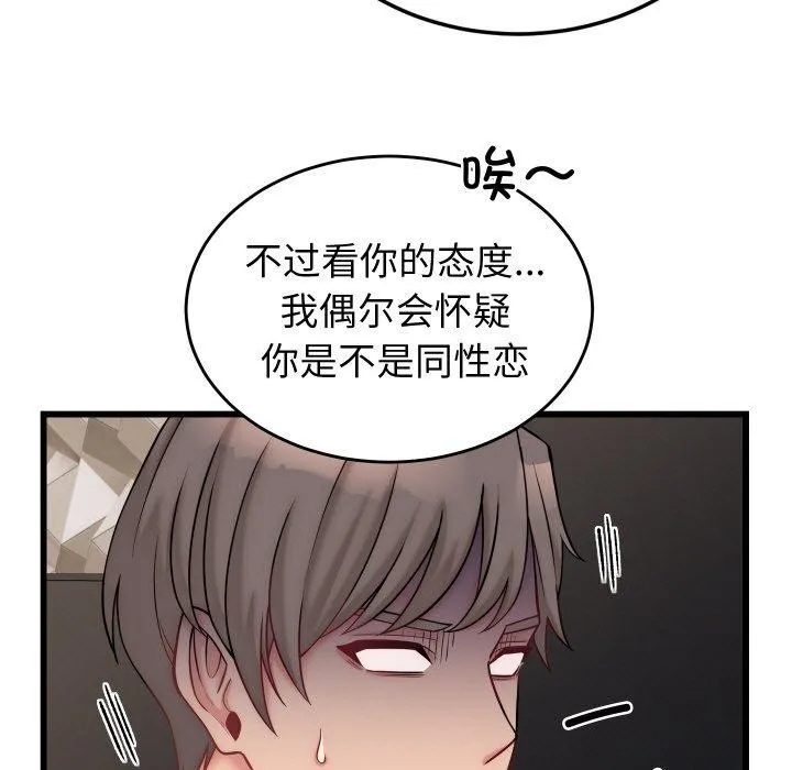 少爷的替身-第10話 - 图片 29