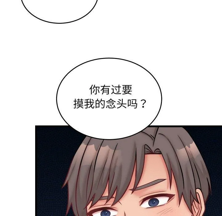 少爷的替身-第10話 - 图片 33