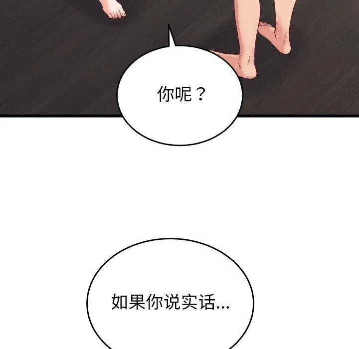 少爷的替身-第10話 - 图片 44